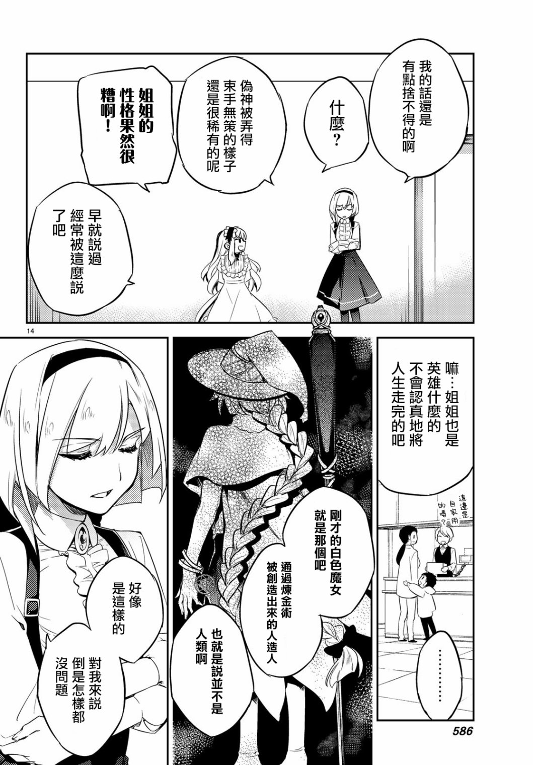 第04话13