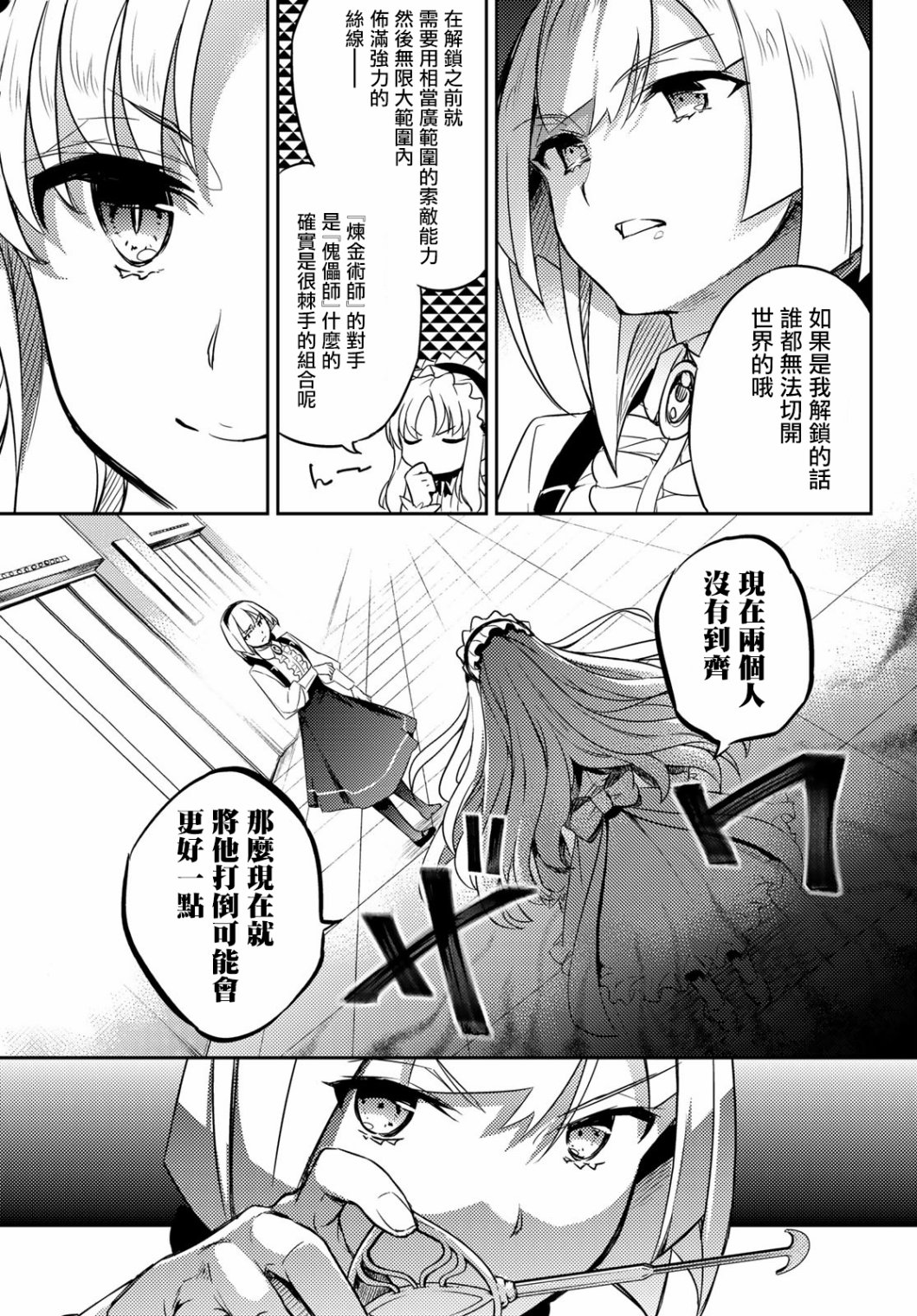 第04话16