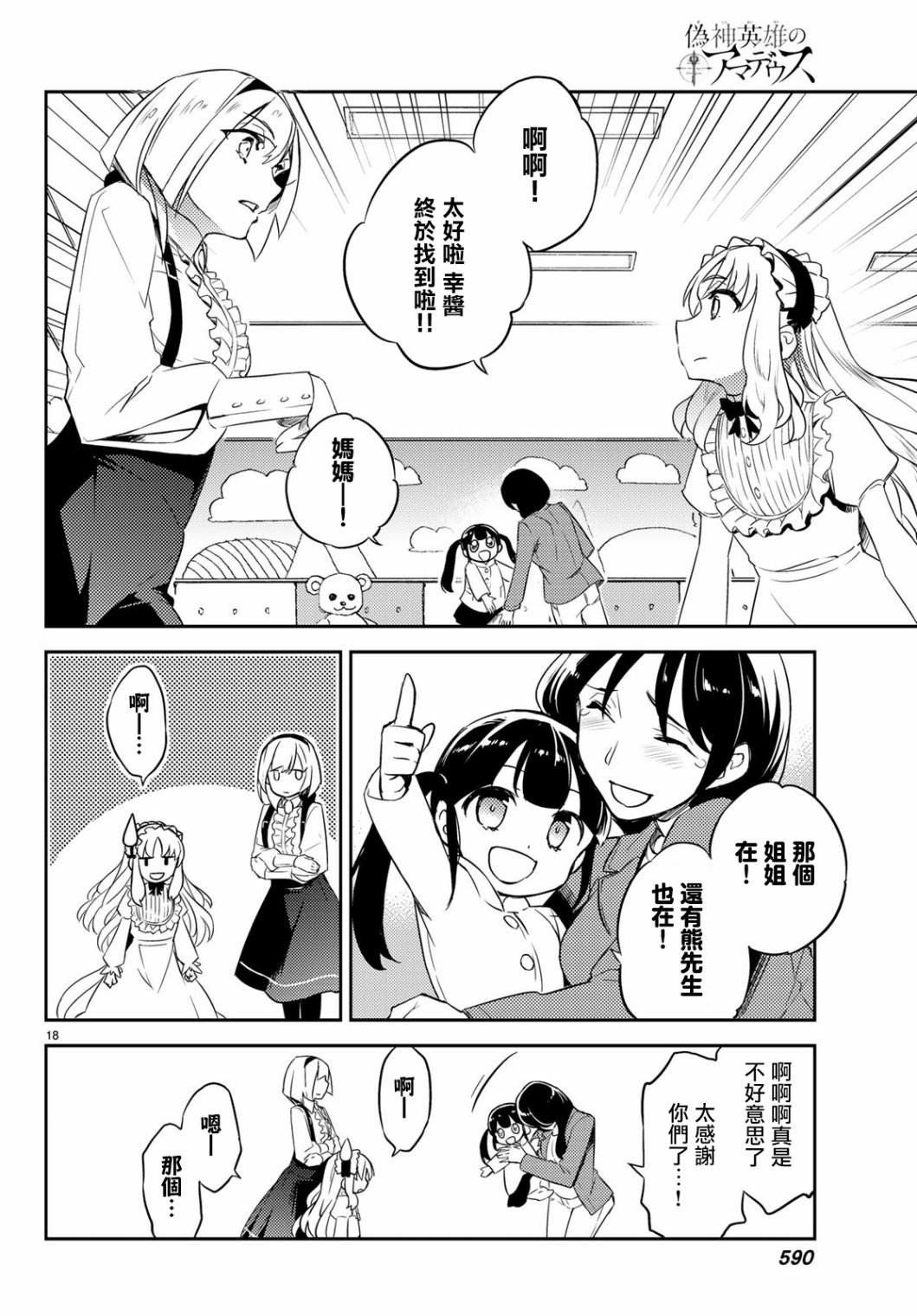 第04话17