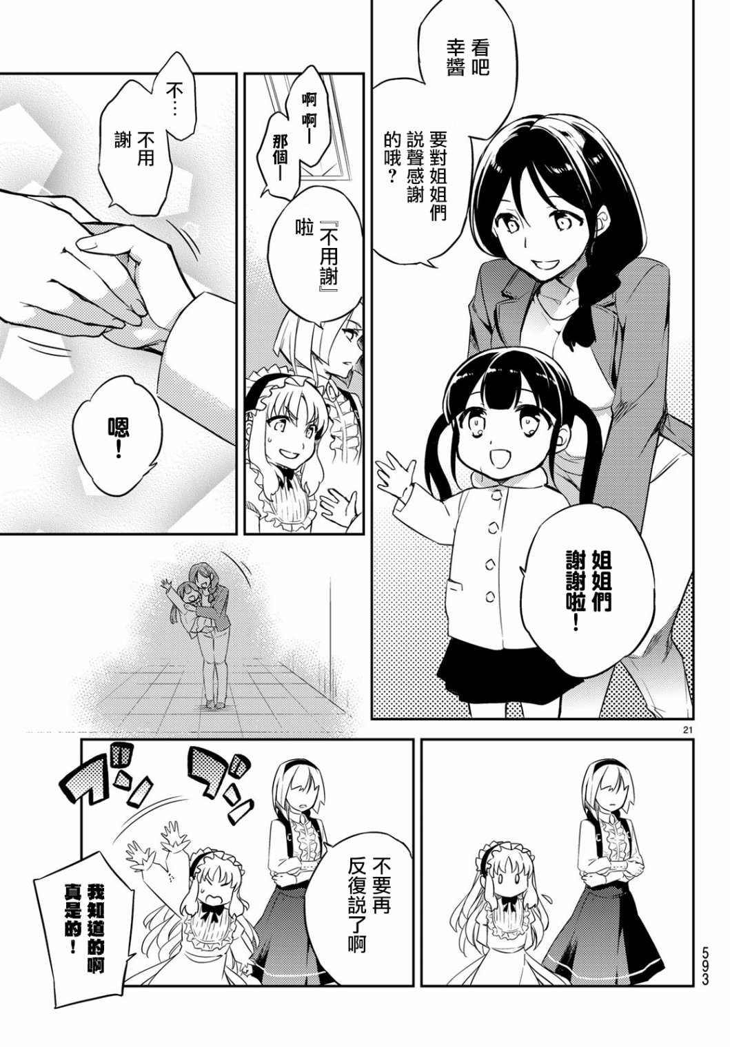 第04话20