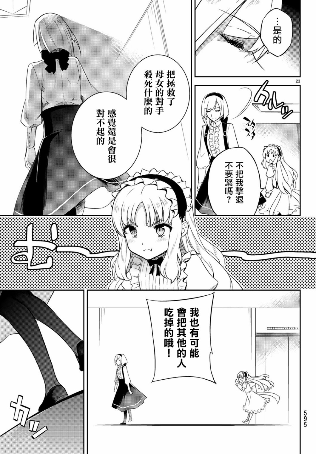 第04话22