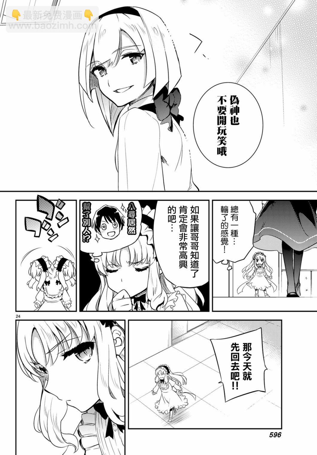 第04话23