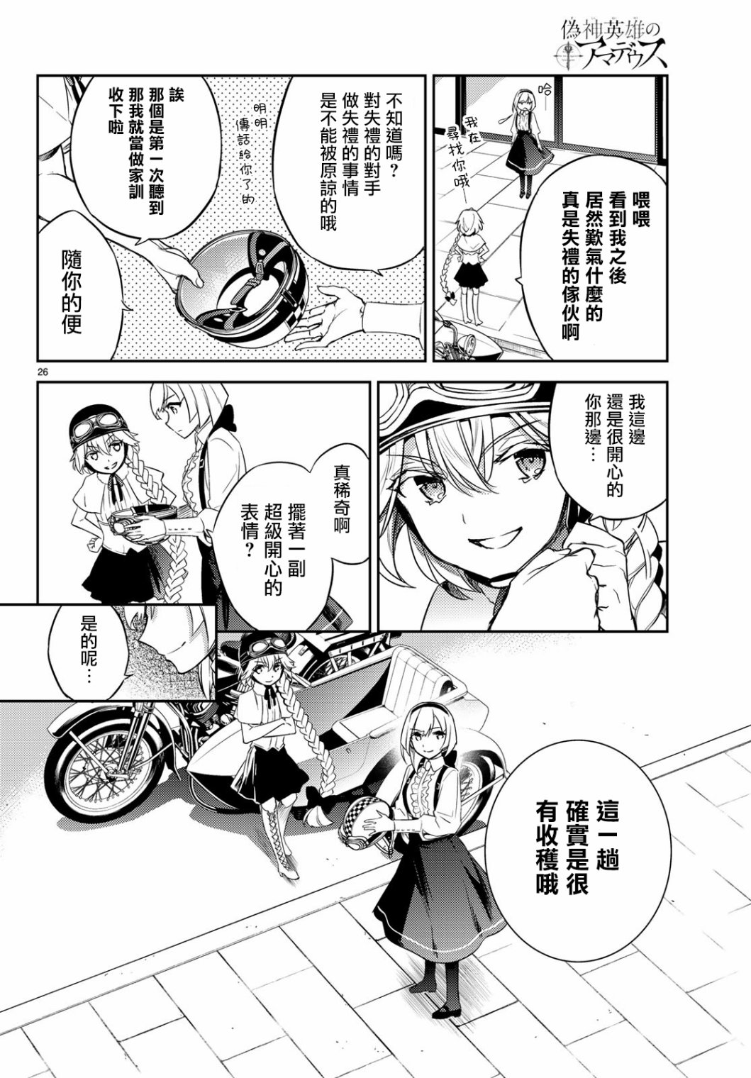 第04话25
