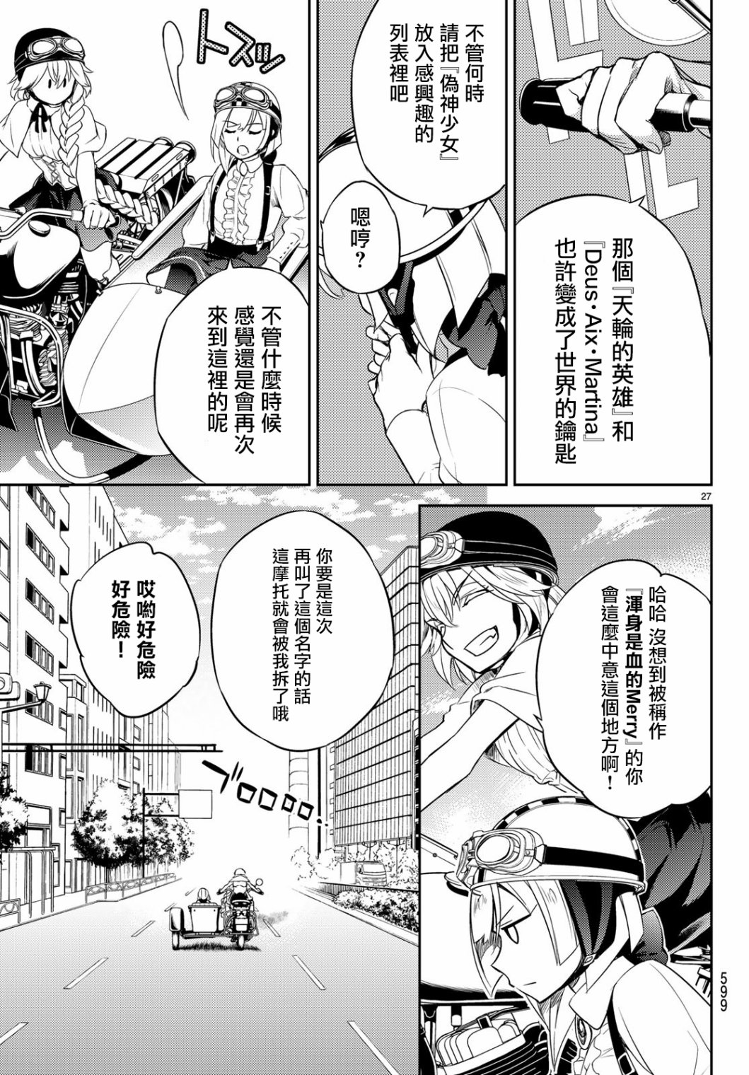 第04话26