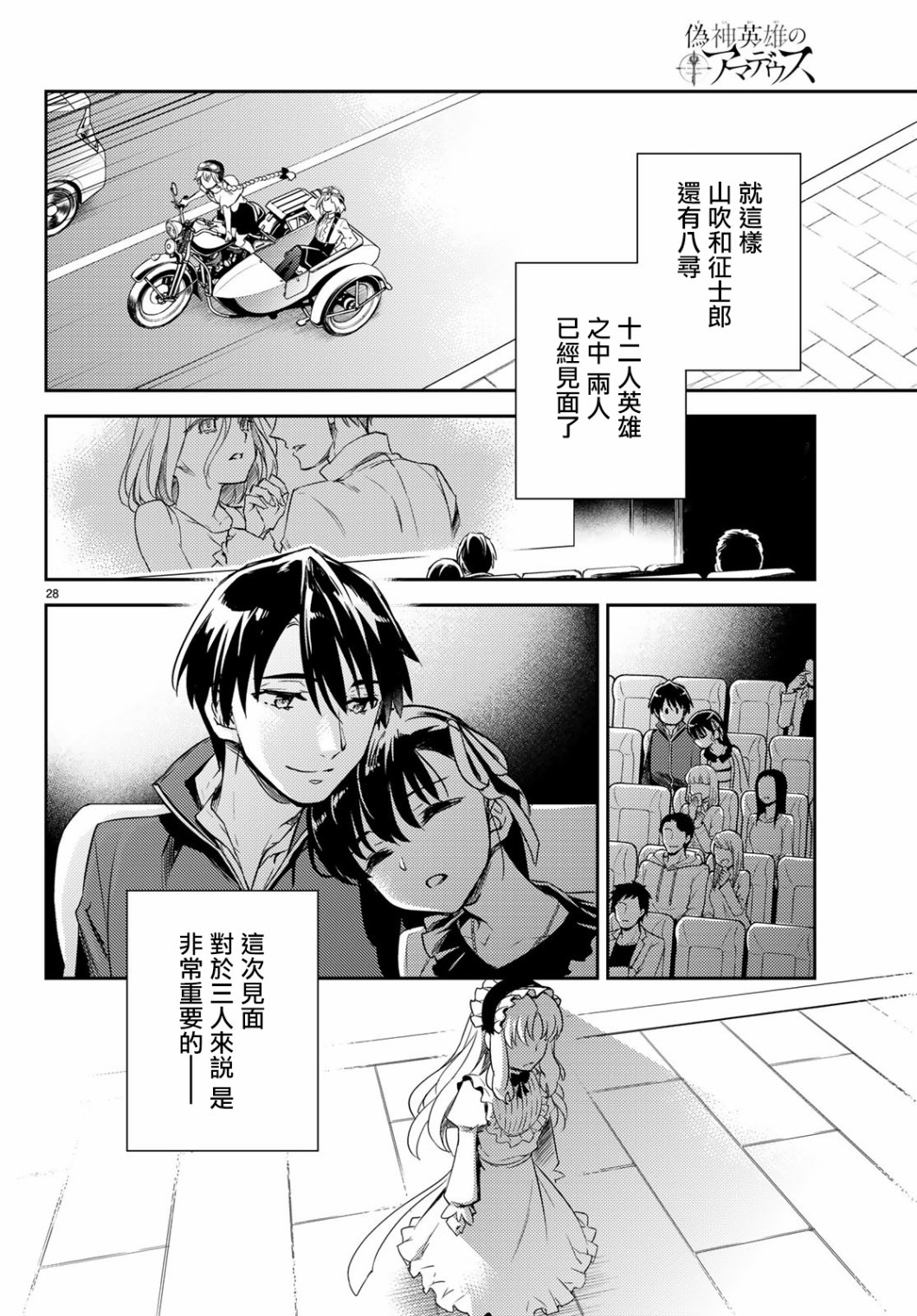 第04话27