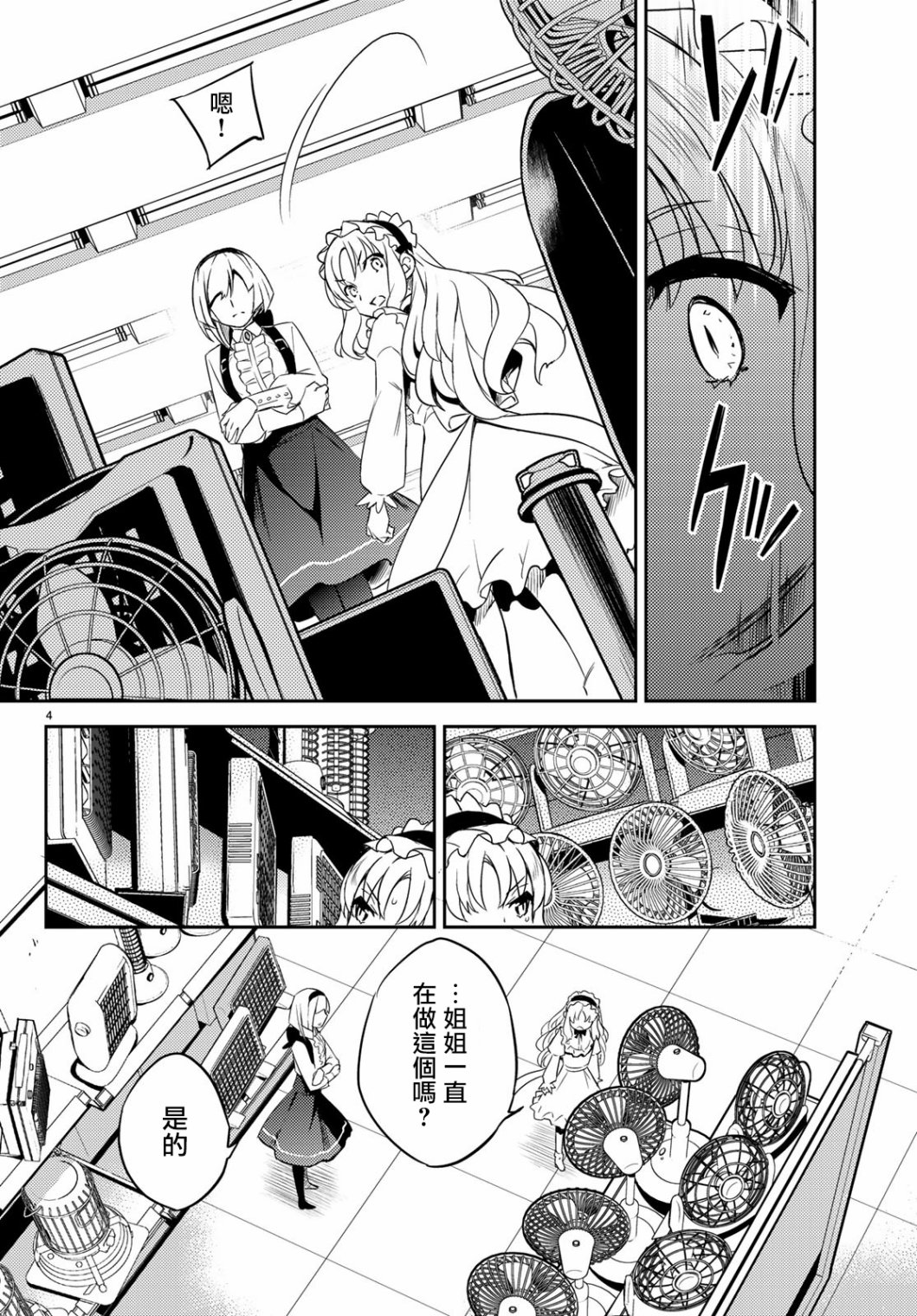 第04话3