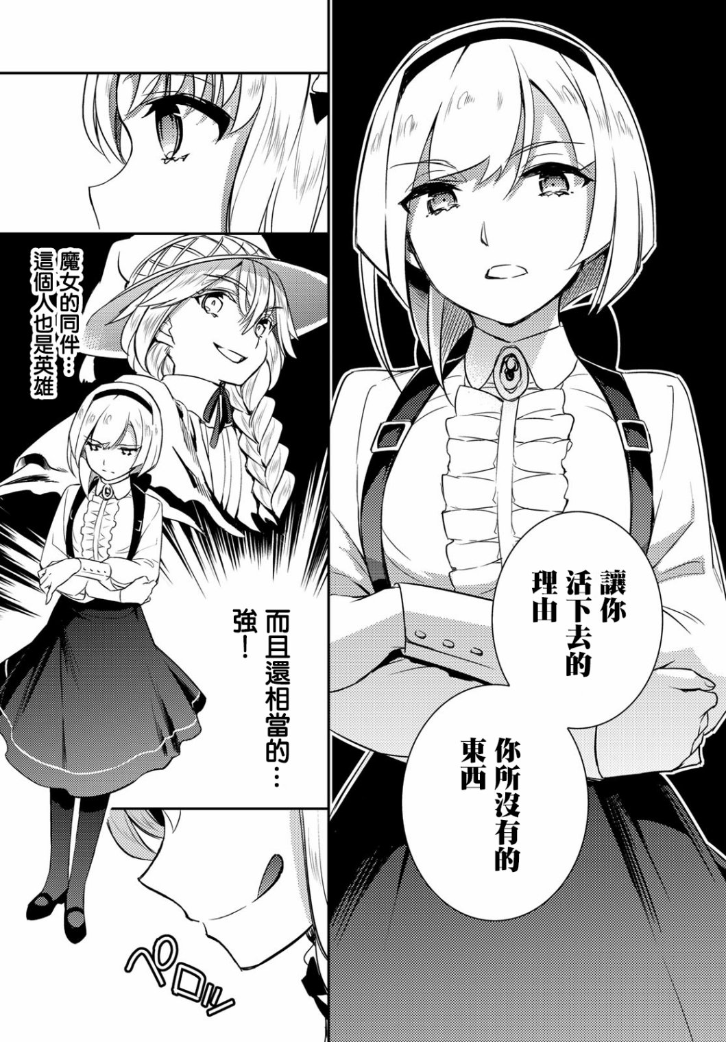 第04话4