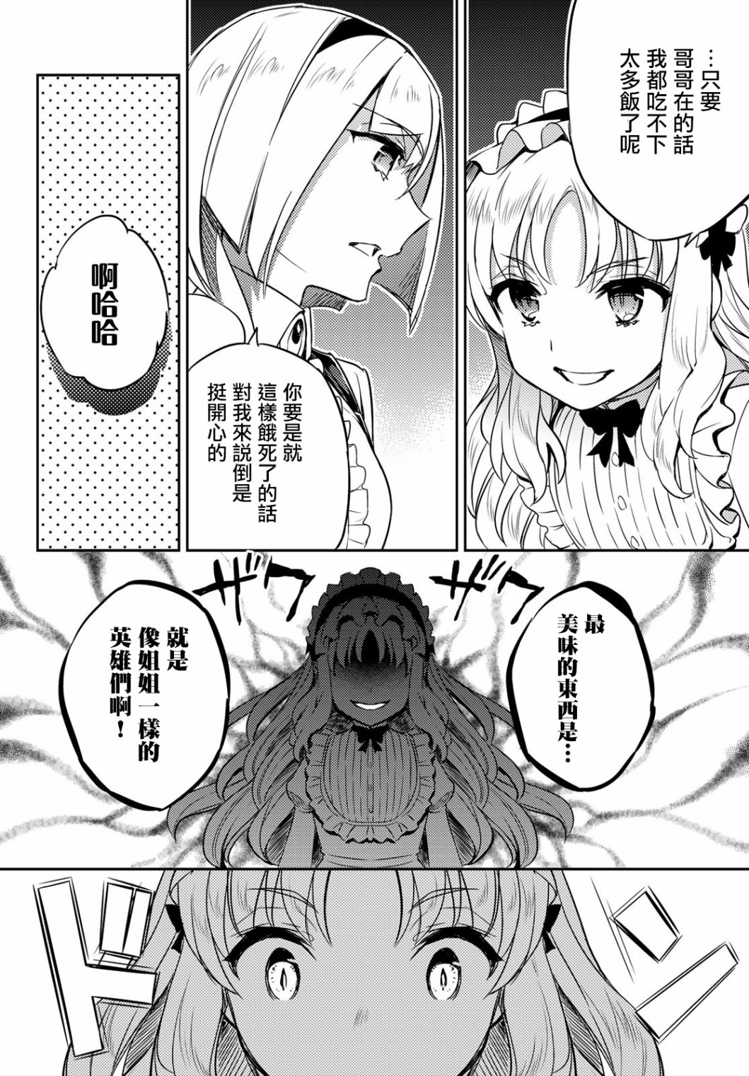 第04话5