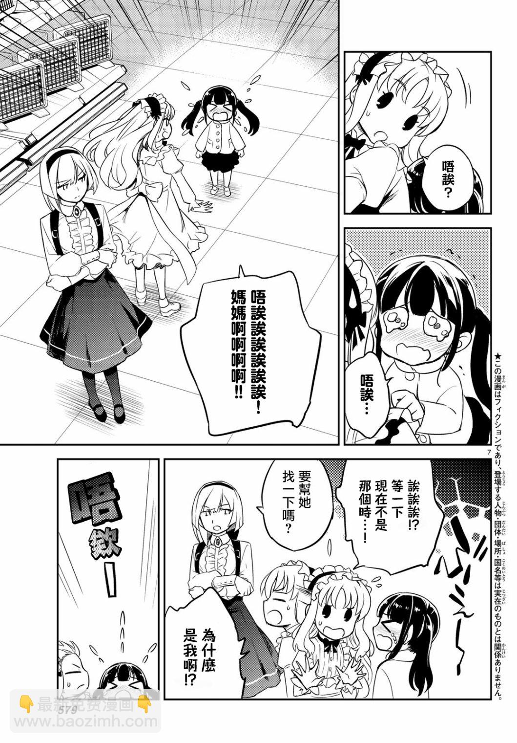 第04话6