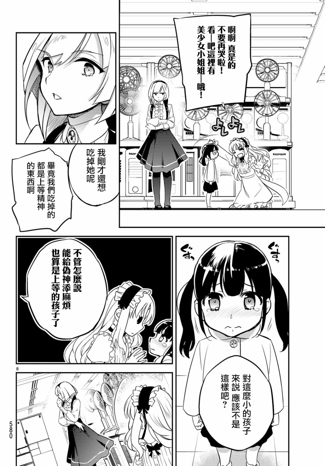 第04话7