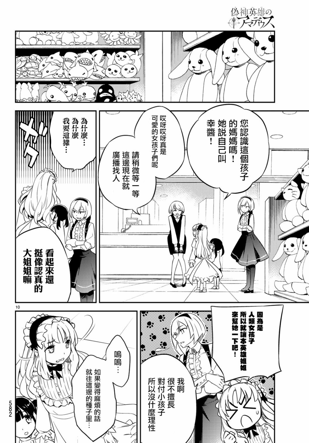 第04话9