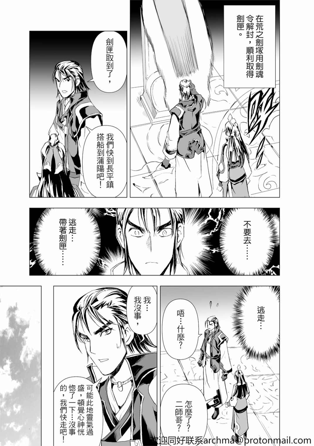 第3回10