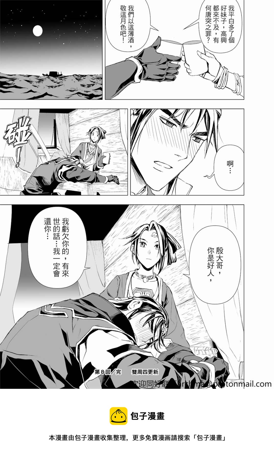第3回16