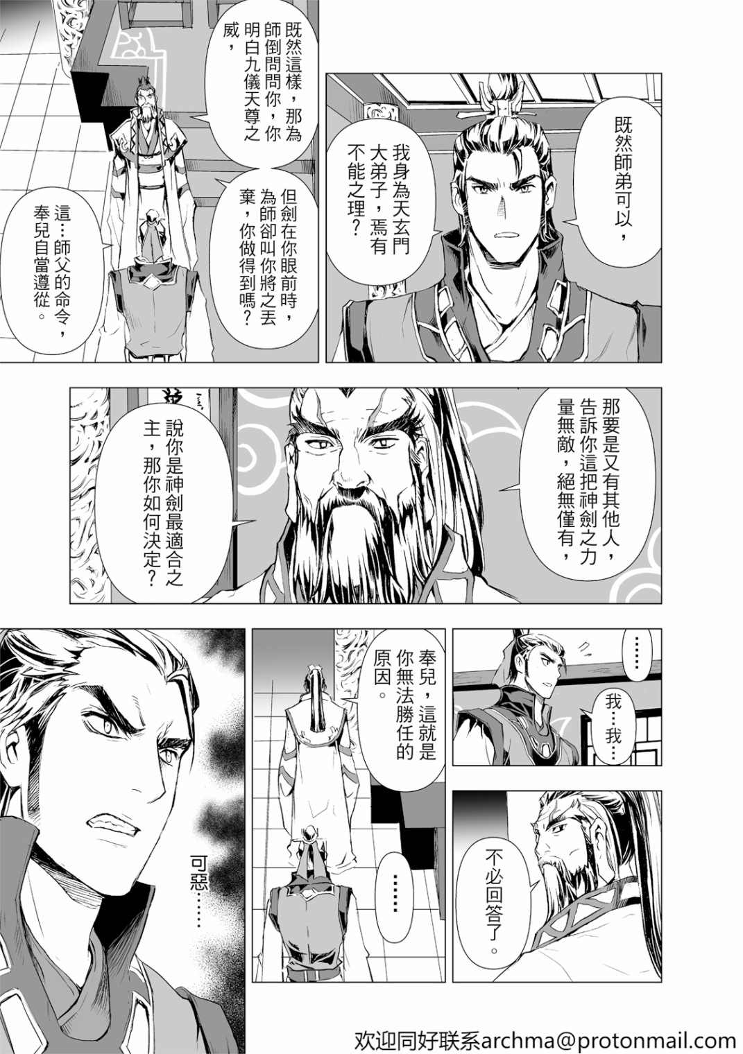 第8回6