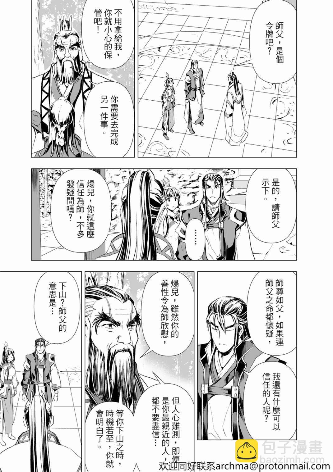 第8回8