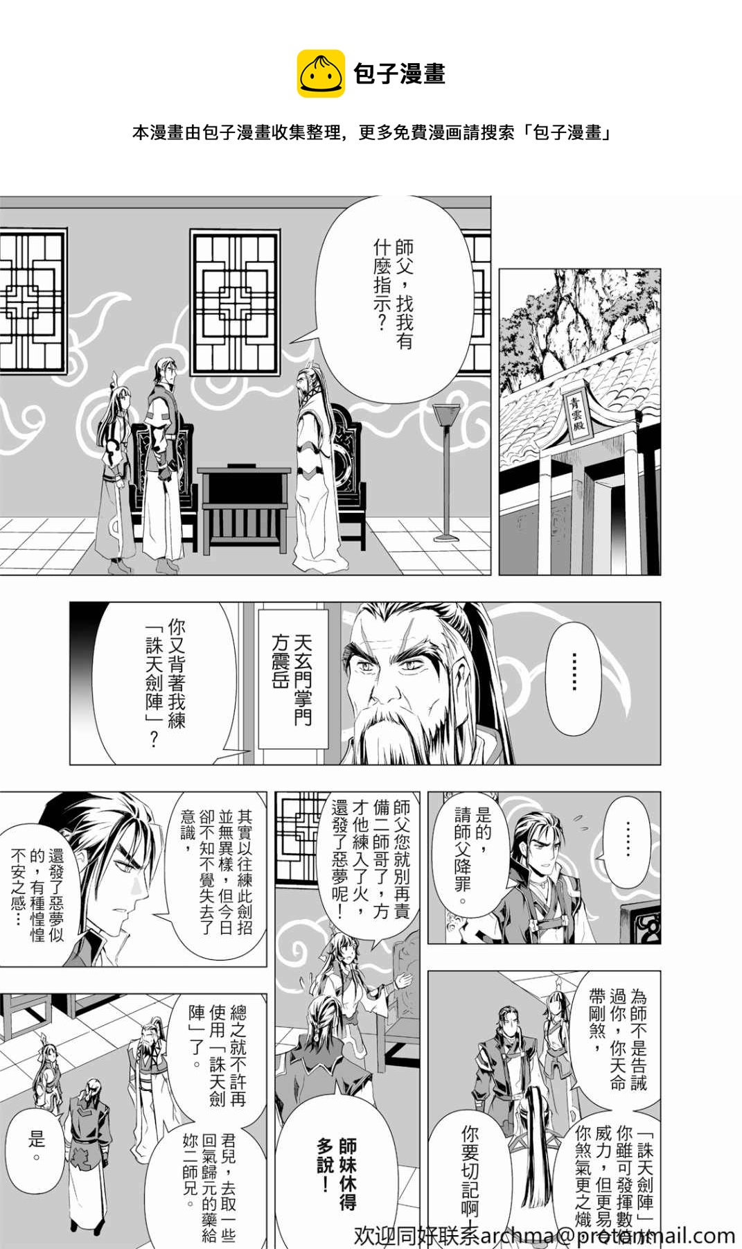 第10回4