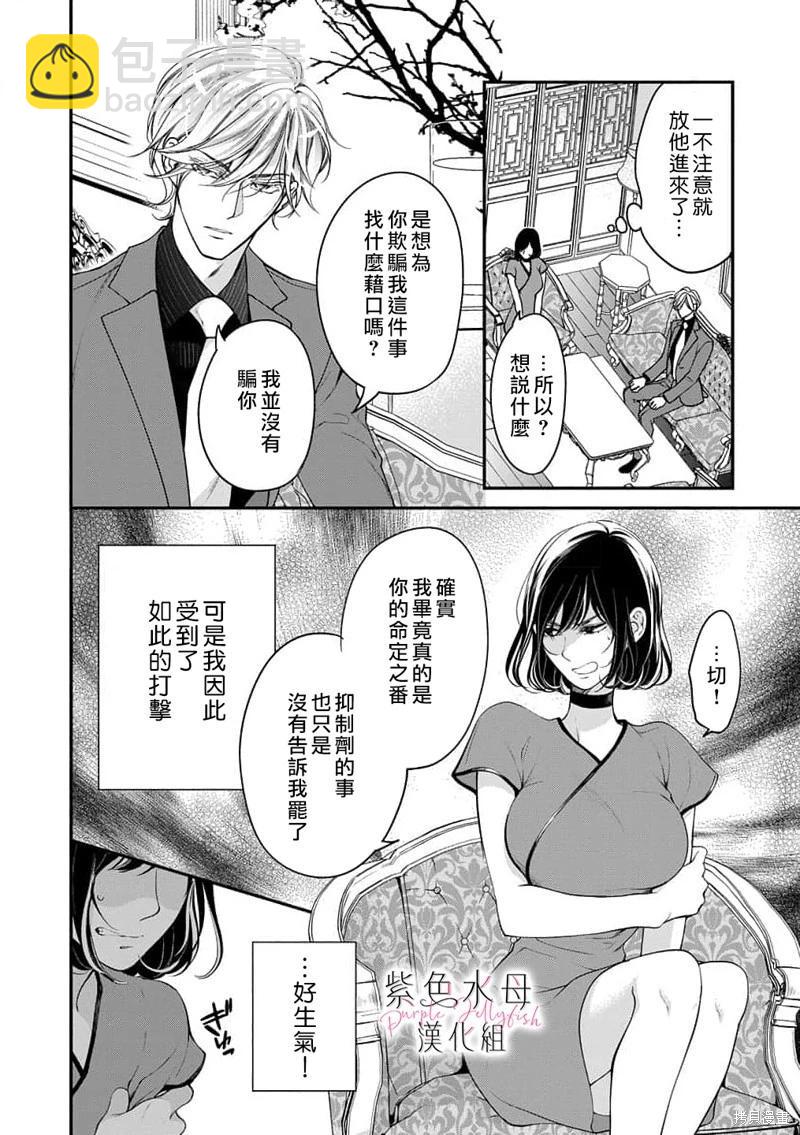 第08话10
