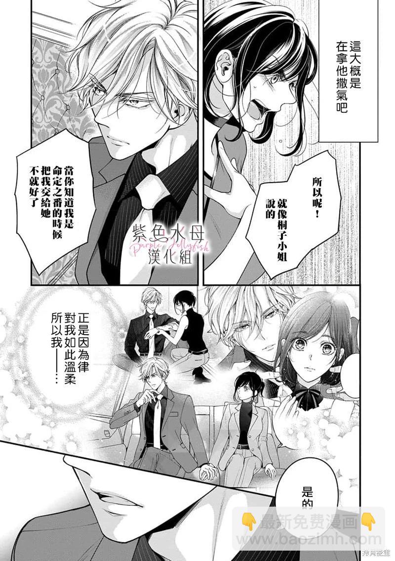 第08话11
