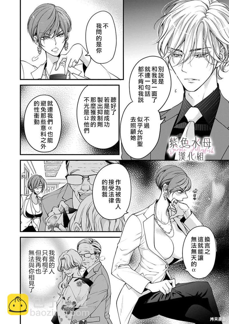 第08话2