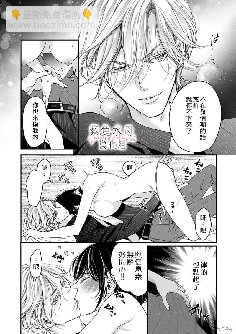 第08话24