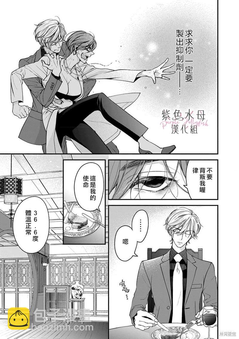 第08话3