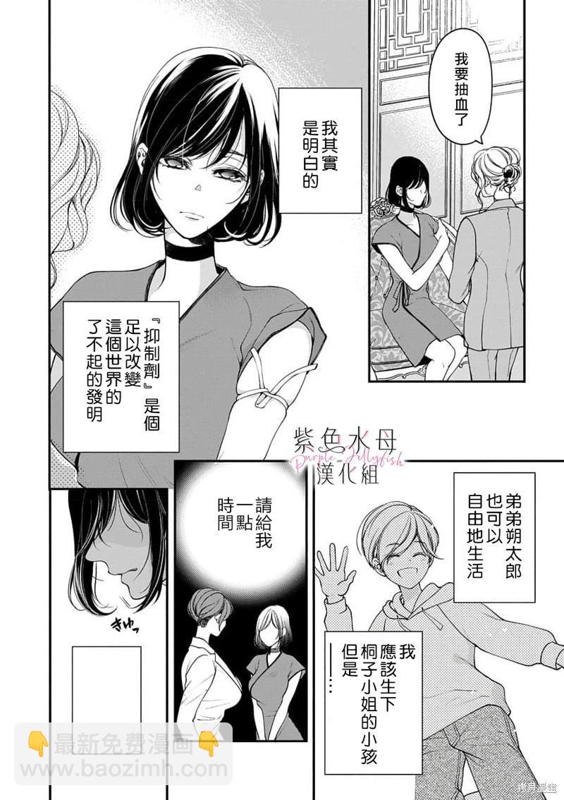 第08话4