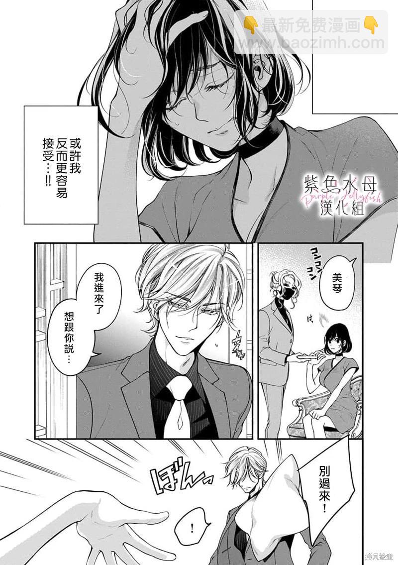 第08话5