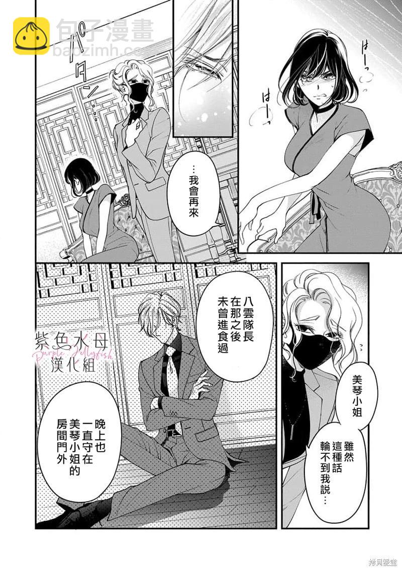 第08话6