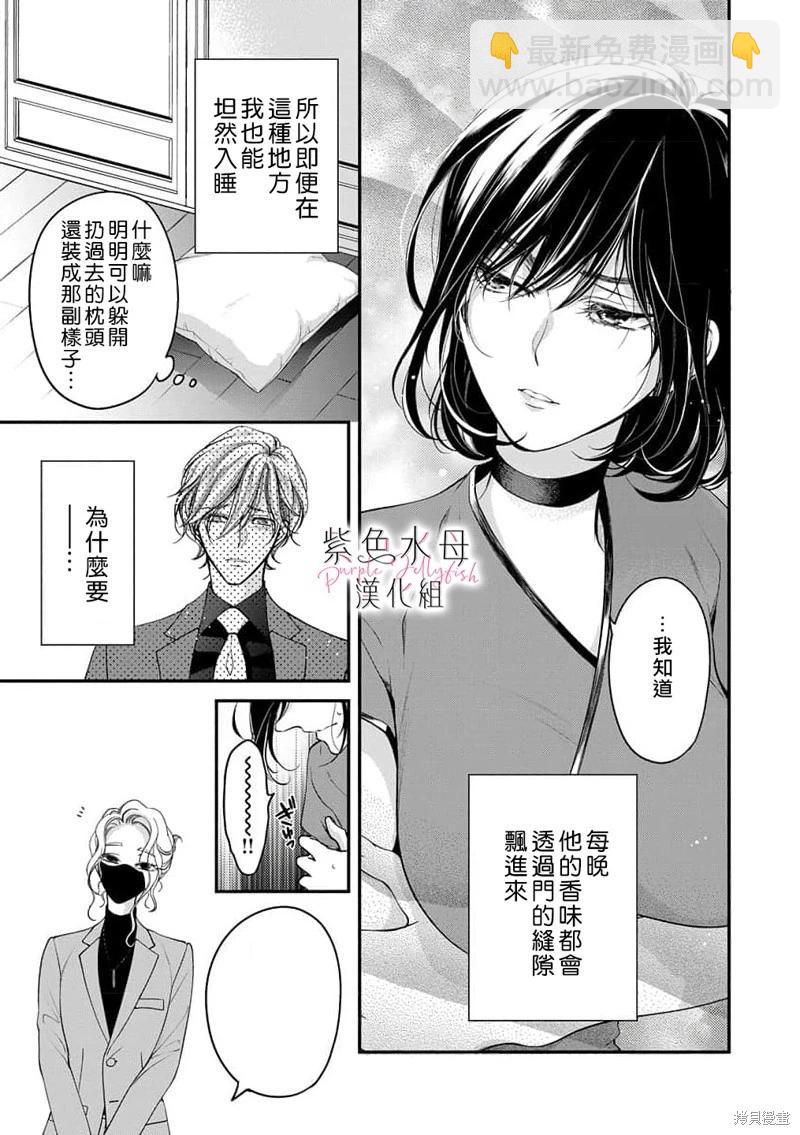 第08话7