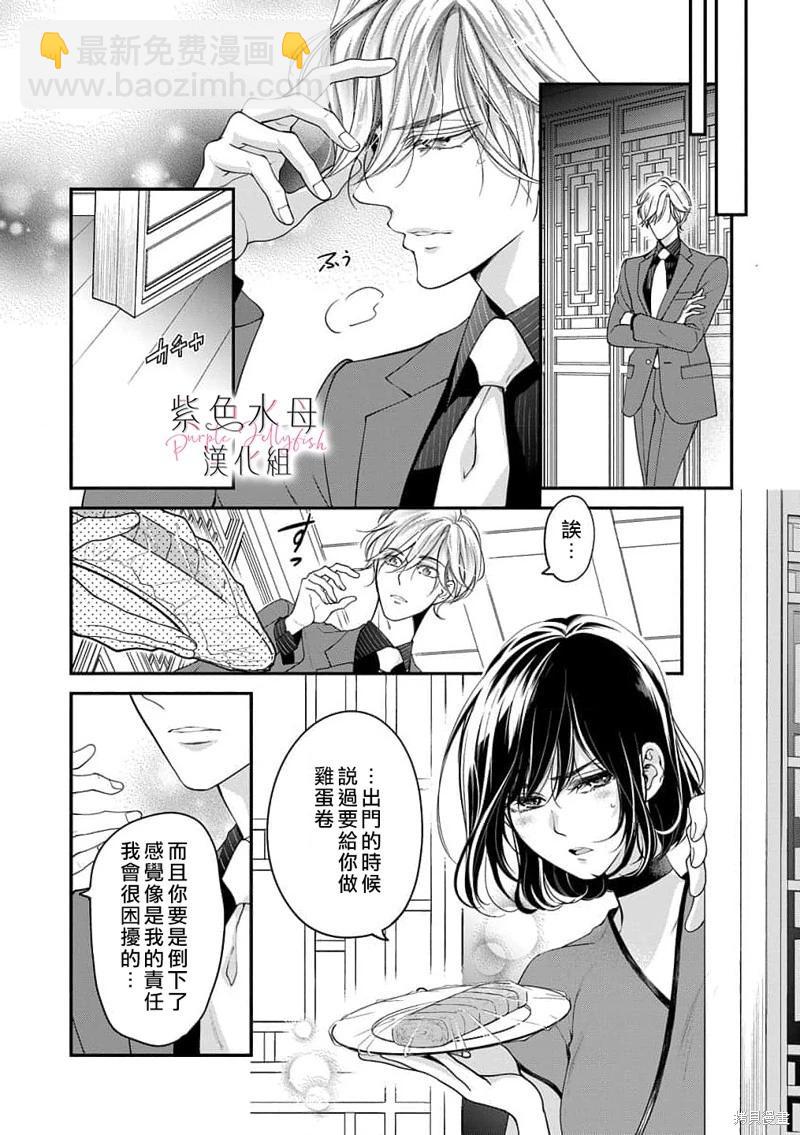 第08话8
