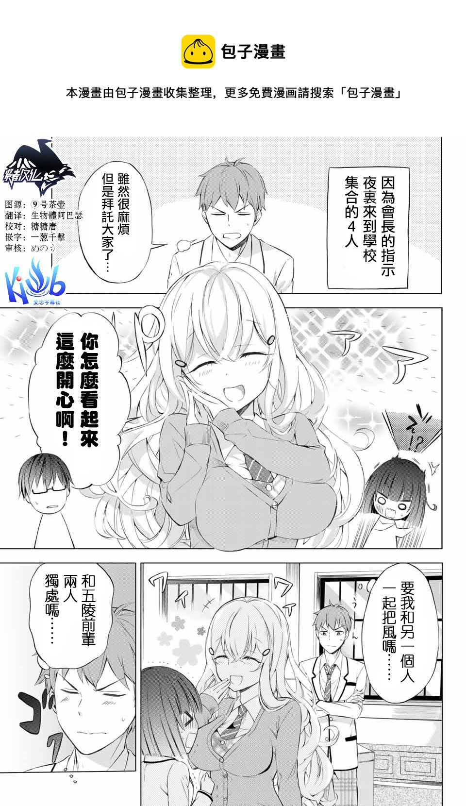 第3-3话0