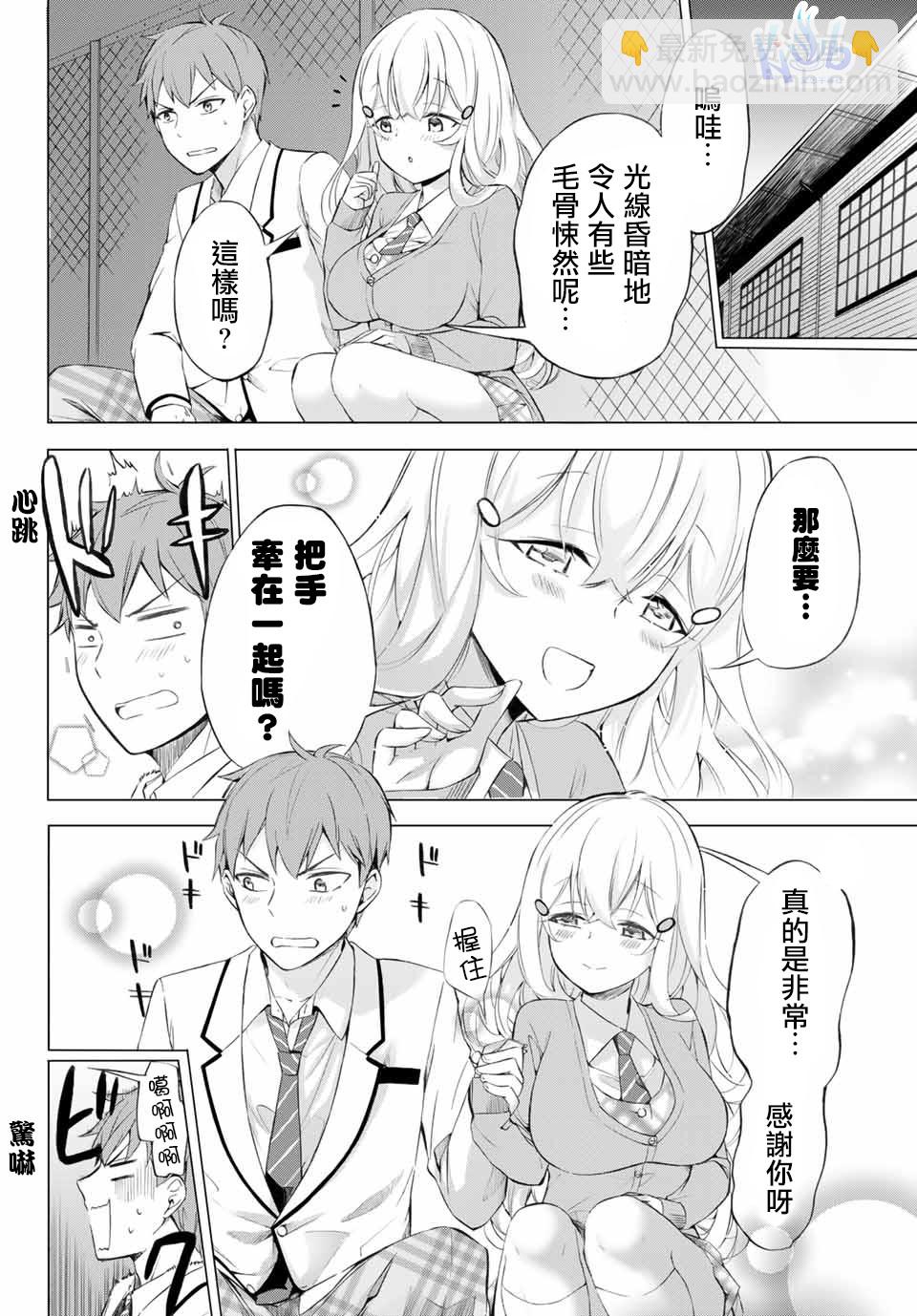 第3-3话1