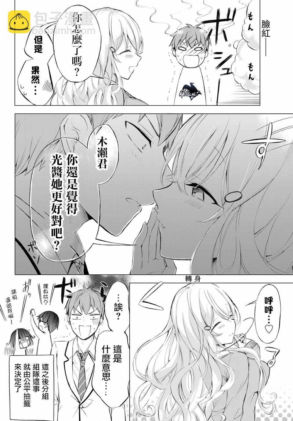 第3-3话3
