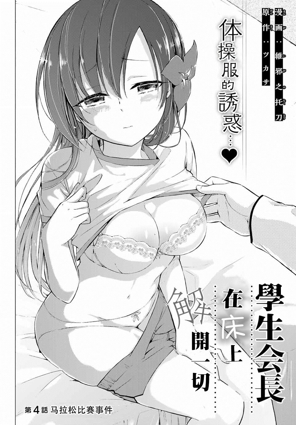 第4-1话1