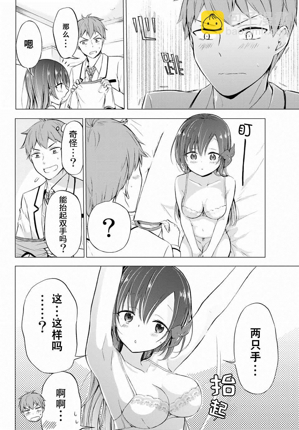 第4-1话17