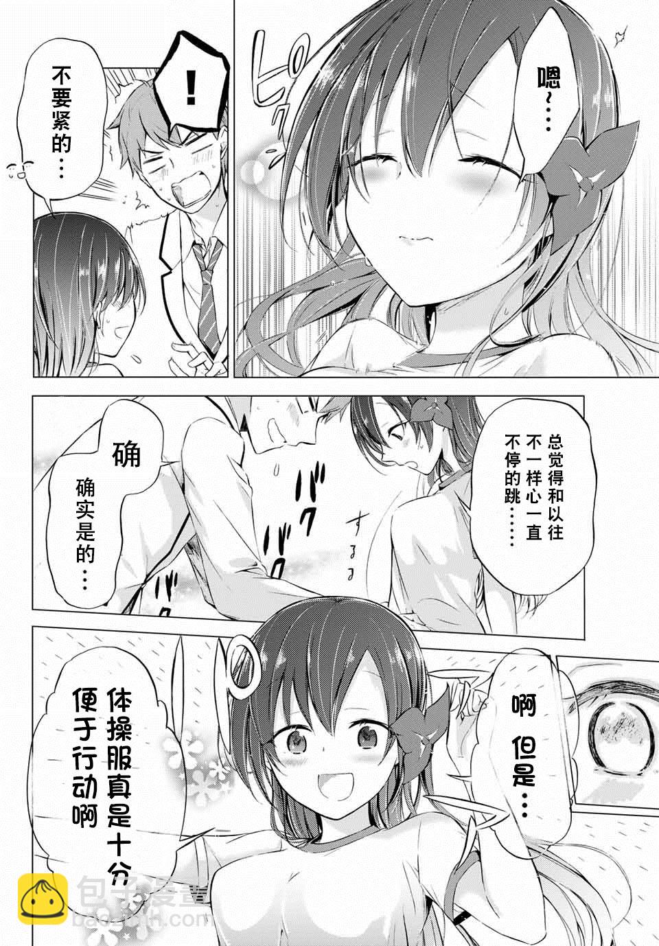 第4-1话19