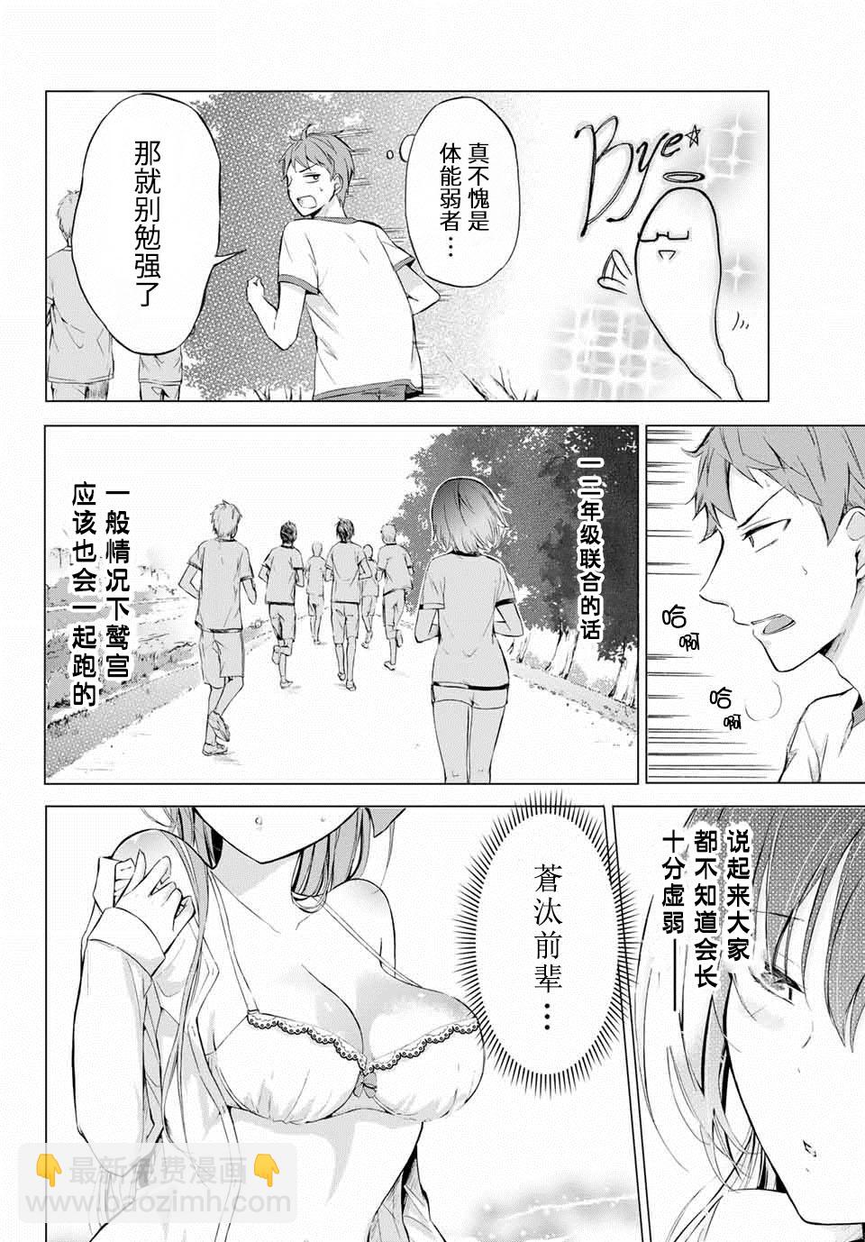 第4-1话5