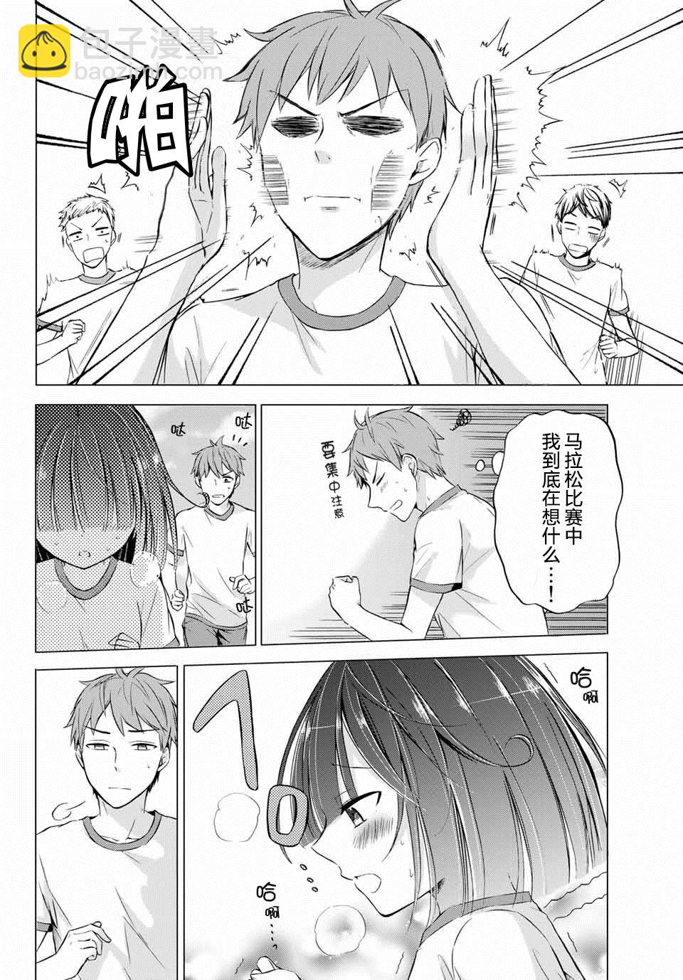 第4-1话7