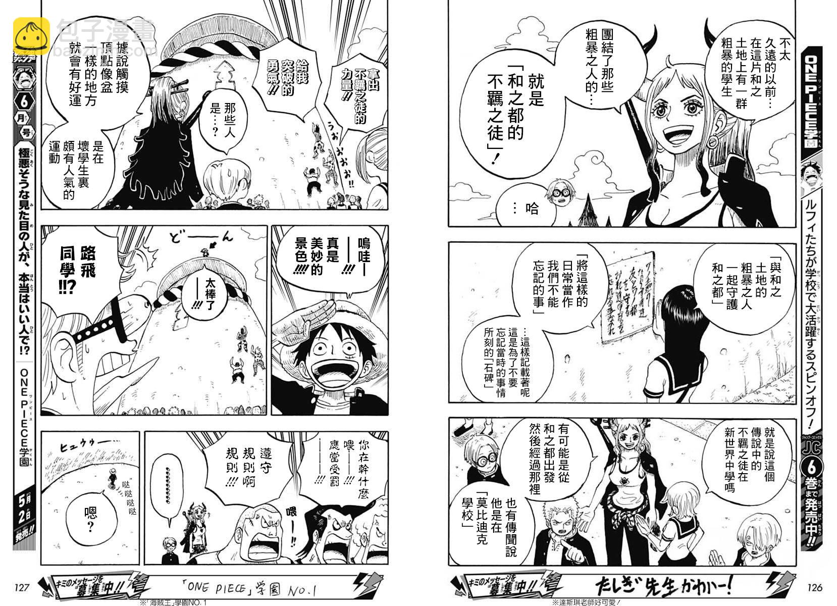 第32话4