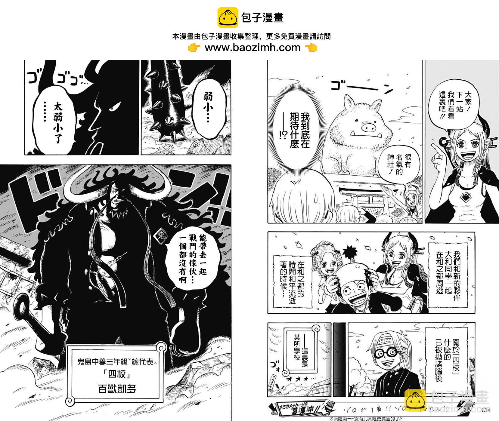 第32话8