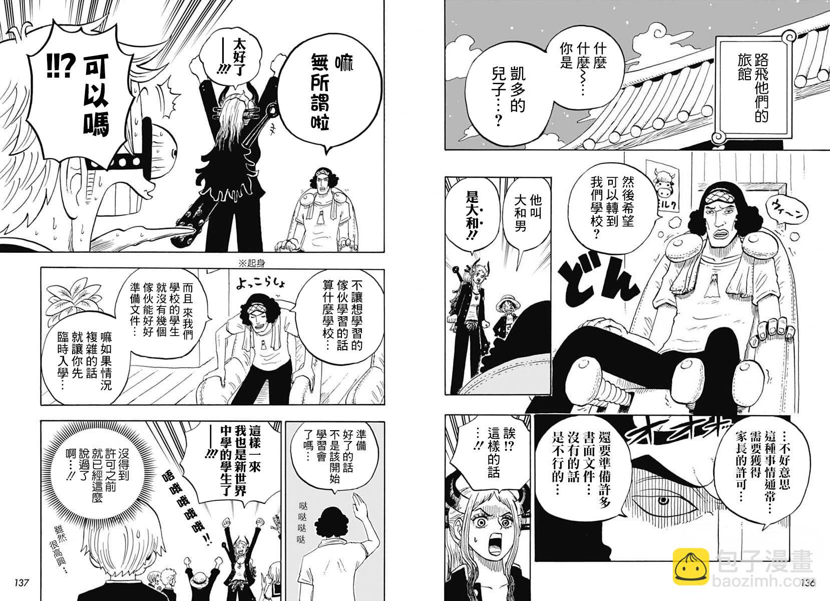 第32话9