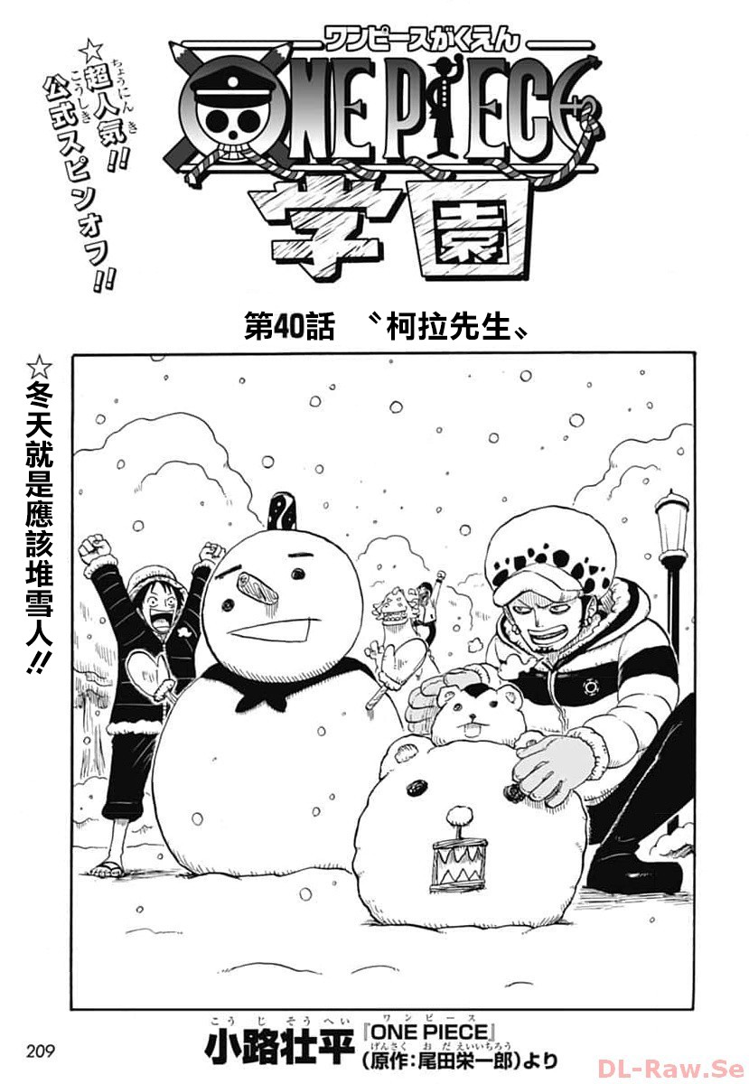 第40话0