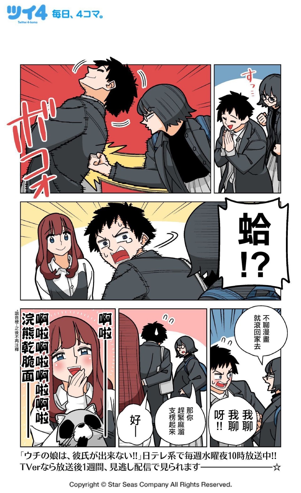 第5话1