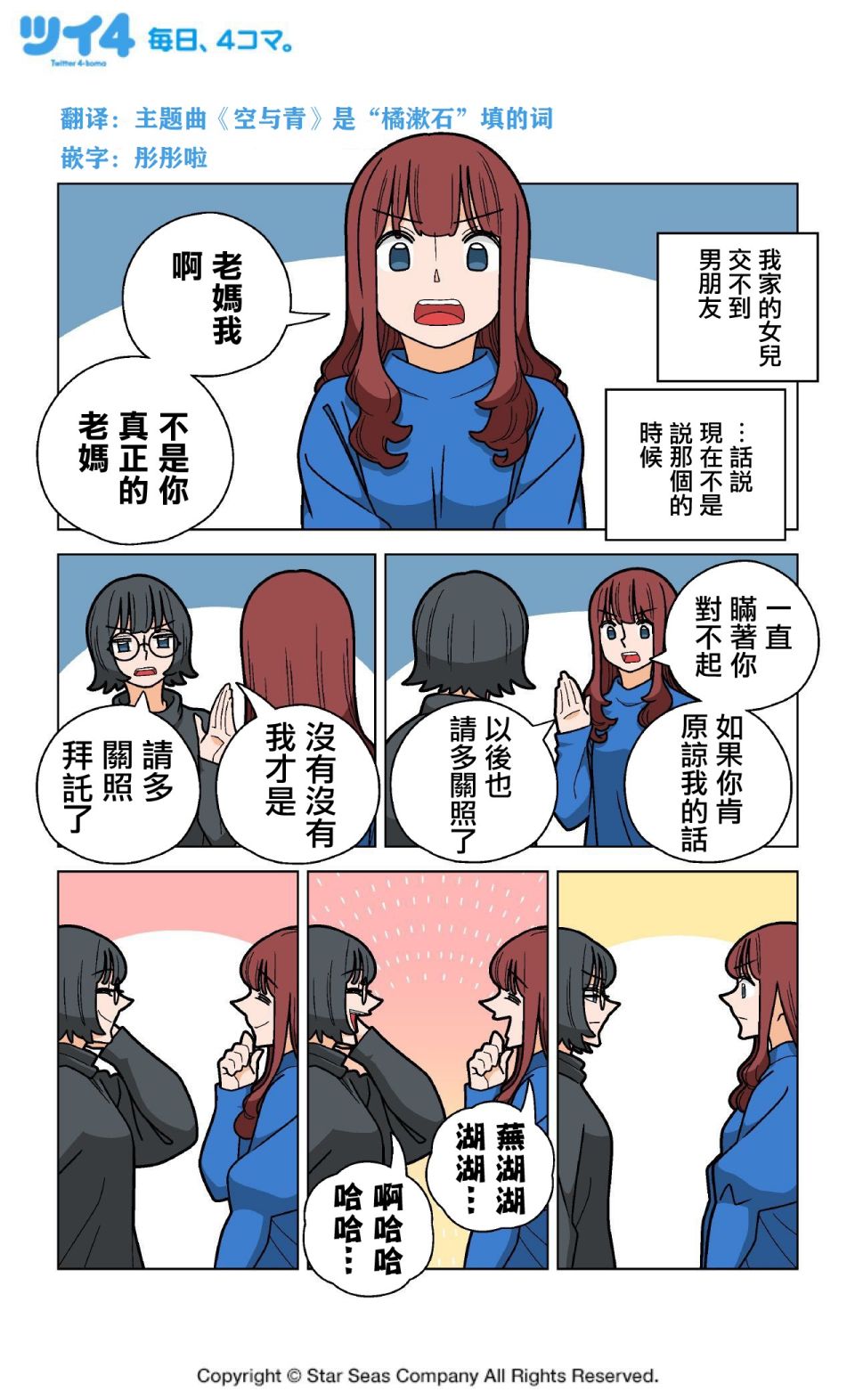 第8话0