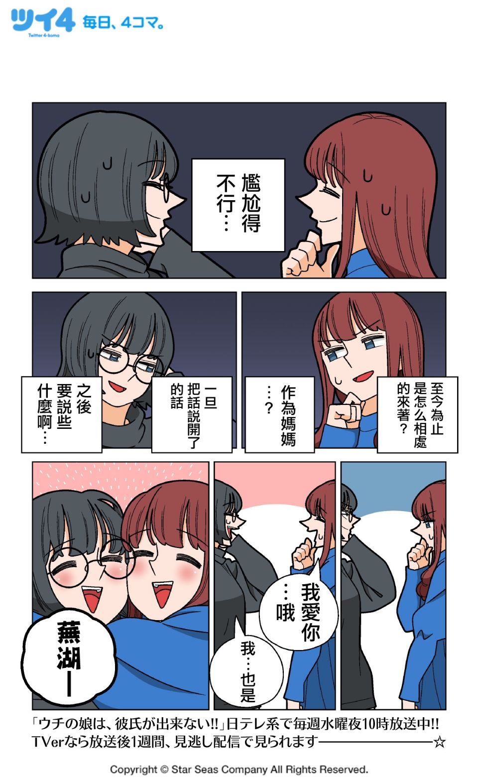 第8话1