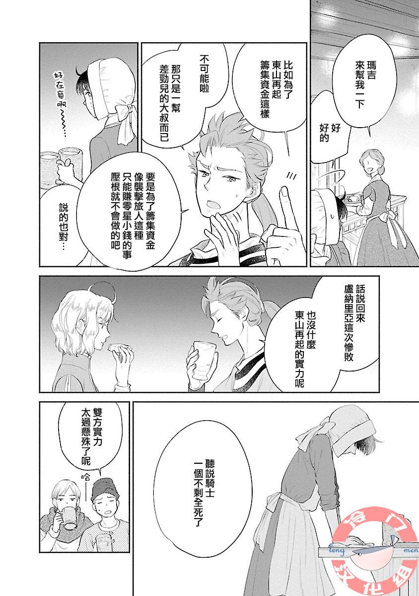 第4话11