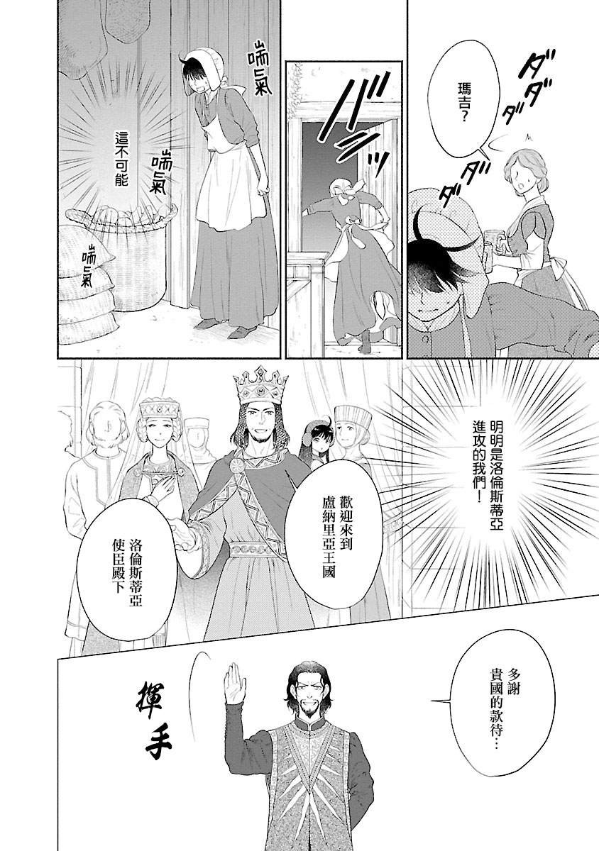 第4话13