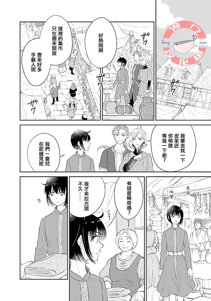 第4话17