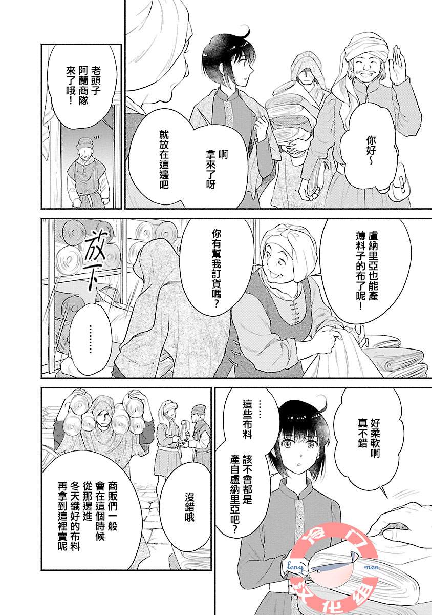 第4话19