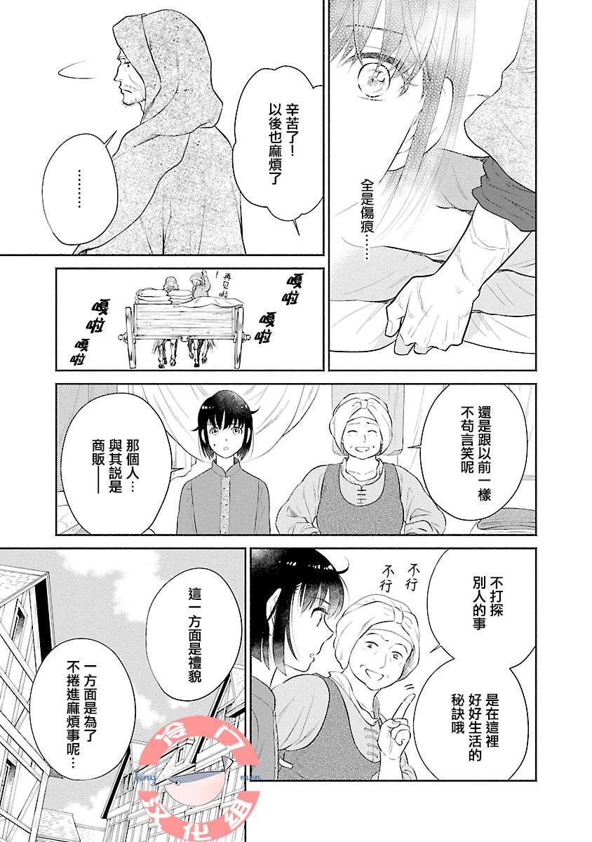 第4话20